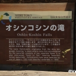 oshinkoshin-falls-002