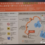 shiretoko-five-lakes-003