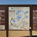 shiretoko-five-lakes-004