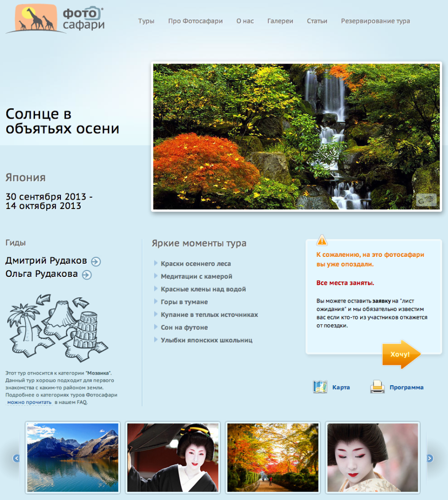 photosafari