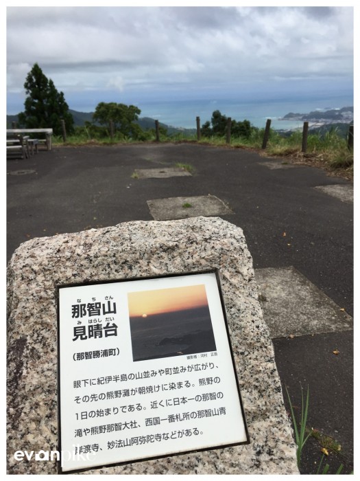 Nachisan Observatory